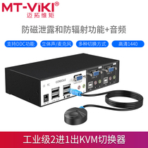 MT-0201VK 2-port automatic kvm USB switch 2 in 1 out with audio wire control Industrial grade
