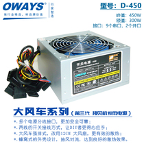 New generation scheme one drag seven disc copy machine serial power supply 450W burning tower towing machine power supply D-450