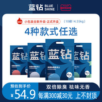 Blue Diamond cat litter 10 pounds American raw ore imported activated carbon deodorant bentonite unscented cat sand New Products hot sale