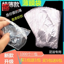  Disposable fresh-keeping bag cling film transparent foot bath film to isolate odors Extra thin mouth Mo oil-free and tasteless 1000 pieces