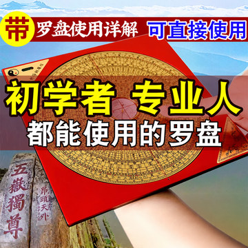 三元三合综合罗盘黄铜-三元三合综合罗盘黄铜促销价格、三元三合综合