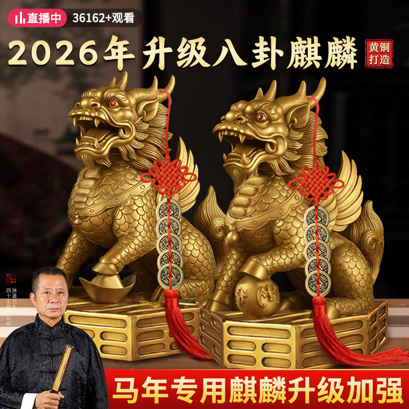 麒麟吉祥物-麒麟吉祥物促销价格、麒麟吉祥物品牌- 淘宝