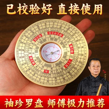 三合三元综合罗盘-三合三元综合罗盘促销价格、三合三元综合罗盘品牌- 淘宝