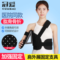 Crown love adjustable shoulder joint abduction brace humerus fracture rotator cuff injury fixation bracket arm dislocation protector