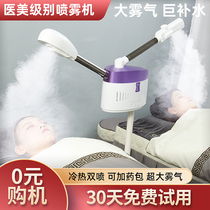buu hot and cold double spray face steamer Household heat spray instrument Beauty salon special steam hydration instrument Hot and cold spray machine