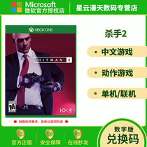xbox One Chinese game Killer 2 Hitman 2 25 bit download code redemption code