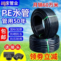 PE water pipe 4 points black pipe black threading pipe 6 points 25 pipes New material 20 pipes pe pipe fittings