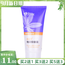 Xianshen Kang Kang skin crack special run antibacterial cream repair hand crack cream dry crack chapped Hand Foot Oil Oil