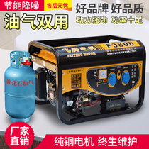 Gasoline generator 3000w Small household 220v liquefied natural gas 380v gas 8kw10 kw 5000w