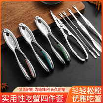 High-end crab eight portable crab lobster tools three-piece clamp crab knife crab spoon special peeling hairy crab artifact