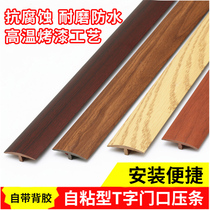 Self-adhesive t-type Wood di ban mu bead edge trim 4cm wide seam door men jian tiao rubber teak tai you color