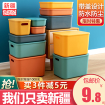 Xinjiang storage box desktop storage box plastic large clothes finishing box household dormitory wardrobe storage box