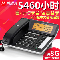 Motorola CT700C business recording telephone Voice number automatic response record with 8G card office landline