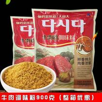 Xijie Big Big Beef Powder 900g flavored fresh Korean seasoning Stir-fried dish sauce soup seasoning Korean soup base