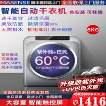 Dryer household tumble large capacity quick-drying clothes removing mites smart clothes dryer small microcomputer in-line type