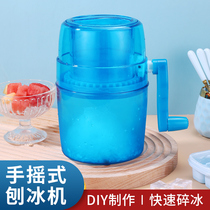 Shaver ice machine household small manual smoother ice crusher homemade cute ice shaved ice sand ice mini hand cracker