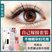 Net red beginners open their eyes to graft eyelashes set a full set of fairy hair false eyelashes beautiful eyelashes super soft hair