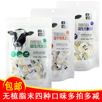 Inner Mongolia specialty Park Zhen prebiotics milk shellfish 128G * 2 bags original colostrum yogurt milk tablets childrens souffle tablets