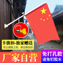 Base flag wall-mounted oblique plastic PVC flagpole aluminum alloy outdoor wall door outdoor decoration National Day party flag five-star red flag No. 23456 street lights V-shaped flag seat