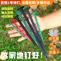 Plastic ground nail plus coarse lengthened fruit gardening ground cloth nail pulling branches fixed greenhouse mulch weeding cloth anti-grass cloth ground nails