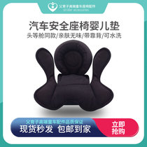 Britax Bao Got Safe Seat Head Etc Cabin Newborns Lining Baby Padded Waist Leaning Against Wear Cushion Seat Guard Shoulder