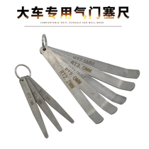  Weichai big car plug ruler Xichai Cummins Fukang Jiefang J6 engine stainless steel valve adjustment gap ruler