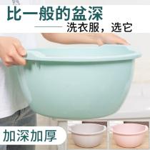  Deepened large laundry basin Extra large plastic foot basin thickened and tall washbasin Baby baby basin Household