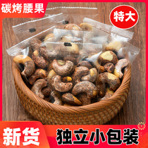 New purple cashew nuts 500g small package grab bag with skin cashew nuts No added sugar nut snacks pregnant nuts