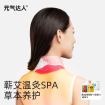 Yuan Qiada human cervical vertebrae heat neck with shoulder and neck steam neck and neck heat and neck around neck vertebrate J