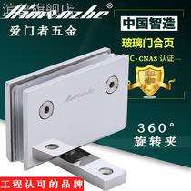 Door lover stainless steel glass door hinge 360-degree rotating clip bathroom glass door heaven and earth clip up and down rotating shaft