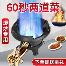 High pressure fire stove Commercial single stove Wenwu liquefied gas stove Hotel special fire Meng energy-saving gas gas stove