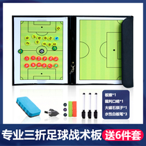 Football Tactical Board Professional Magnet Coach Referee Folding Basketball Tactical Board Magnetic Erasable Football Teaching Board
