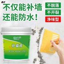 Xiu tonic paste blind repair pupu high patch wall paste wall repair household artifact White scrape white paint repair greasy