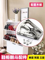 Shoe rack single-layer hardware turnover accessories shoe cabinet tipping bucket rack flap bracket ultra-thin shoe cabinet skeleton hidden shoe rack
