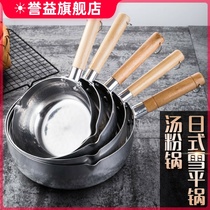 Small pot of hot oil mini oil splashed noodles hot oil small pot oil pan Japanese cooking oil burning baby Noodle Pot Pot