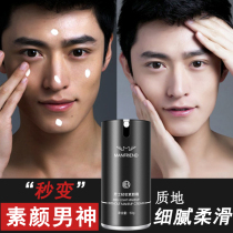 Mens Foundation Concealer Whitening bb Lazy Cream Mens Earth Universal Light Makeup Plain Cream Face Moisturizing Waterproof and Sweat