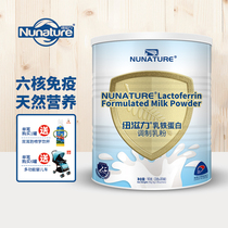 New Zealand imported lactoferrin milk powder for infants and children to improve baby nutrition immunoglobulin