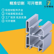 Qile industrial aluminum profile 2 5 times speed chain aluminum profile 5585 automated aluminum alloy assembly line