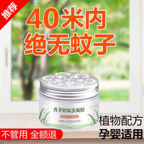 Plant lemongrass essential oil mosquito repellent liquid mosquito repellent gel repellent paste aromatherapy baby pregnancy application