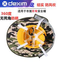 Full hat sun hat eaves construction site sunscreen artifact hat eaves with fan male ventilation increased construction sun hat