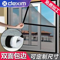 Customized anti-mosquito screen screen self-mounted household magnet Velcro self-adhesive window simple mesh sand curtain