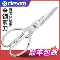 Kitchen scissors household multifunctional powerful German stainless steel chicken bone scissors baby food scissors
