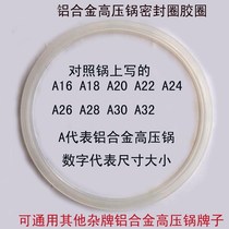 Sealing leather ring rice cooker gasket wear-resistant rice cooker round high pressure resistant silicone ring leak-proof pressure cooker sealing ring