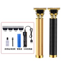 Oil head scissors shaved white hair whitening device barber shop professional electric push white artifact bald head shaver