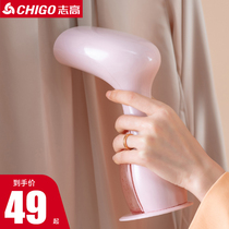 Zhigao handheld hanging ironing machine household steam iron small portable hanging ironing machine dormitory artifact
