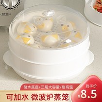 Microwave oven special heating container microwave oven steamer steamer heating bowl multi-function hot steamed rice steamer steamer