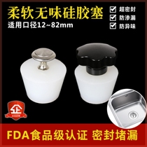 Elastic plug hole plug plug mouth soft rubber cover plug kitchen and bathroom round multi-rubber silicone good plug sewer specification plug