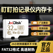 Staring at the video recorder memory card 32g car SD card fat32 format storage card 360 Volkswagen Lingdu Xiaomi 70 Maidingwright car TF card streaming media high-speed memory card