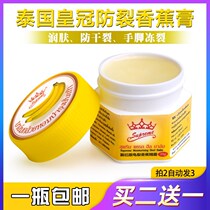 Thai banana country Cream Anti-crack cream Crown brand heel crack cream moisturizing skin and foot cream guarantee