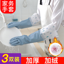 Dishwashing gloves Womens kitchen durable housework cleaning gloves plus velvet thick waterproof non-slip vegetable washing and cleaning men